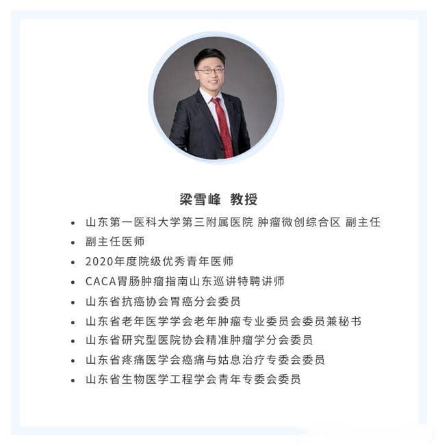 梁雪峰教授：医生说需要进行MDT，MDT是什么意思？