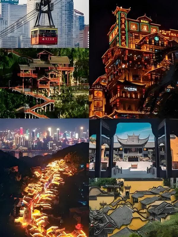 成都重庆旅游攻略：景点、美食、住宿全攻略