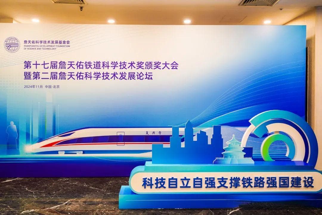 中国持续推动铁路高水平科技自立自强(图)