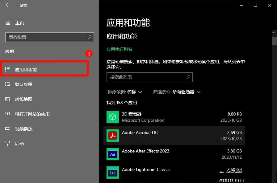 如何卸载电脑上的软件？彻底删除第三方和系统自带软件方法！（新款）