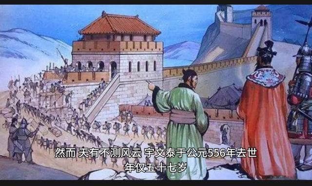 权力的游戏：宇文泰的创业与周武帝的逆袭