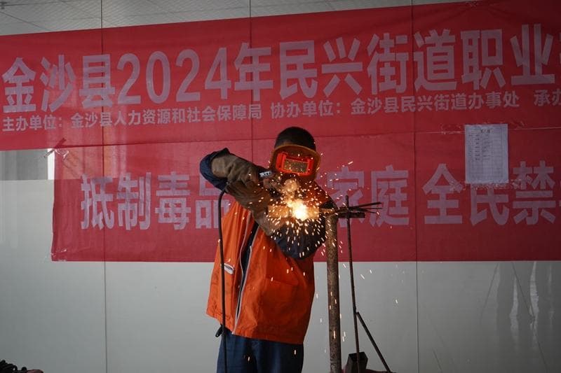 毕节金沙：开展焊工技能培训 拓宽就业渠道
