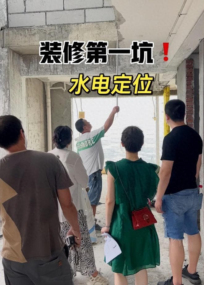 水电改造前一定要牢记的八点施工细节！