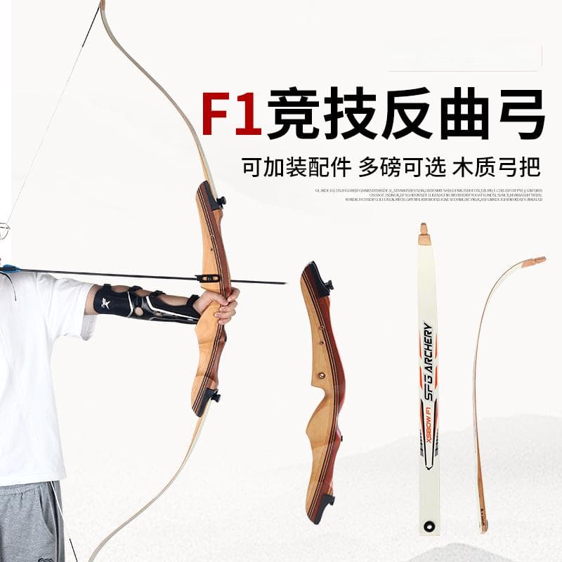 传统弓、反曲弓、美猎弓你能分的清吗？