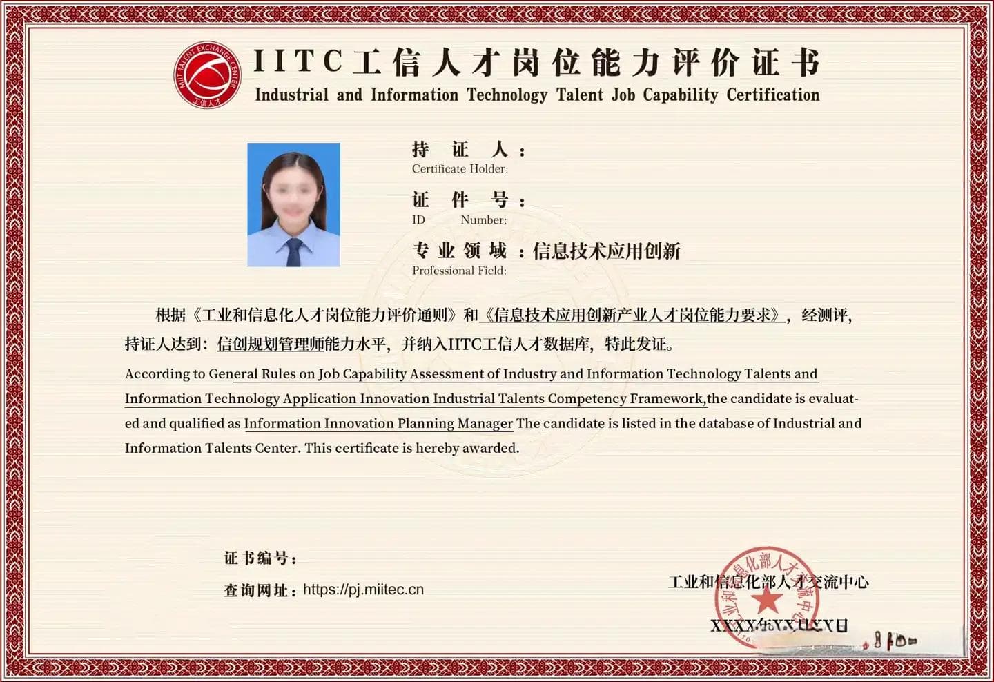信创人才缺口巨大，考取人才交流中心信创证书，抓住黄金职业机会！