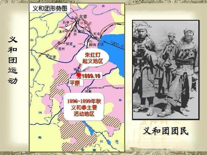 《人类政治发展史-269》中国义和团运动