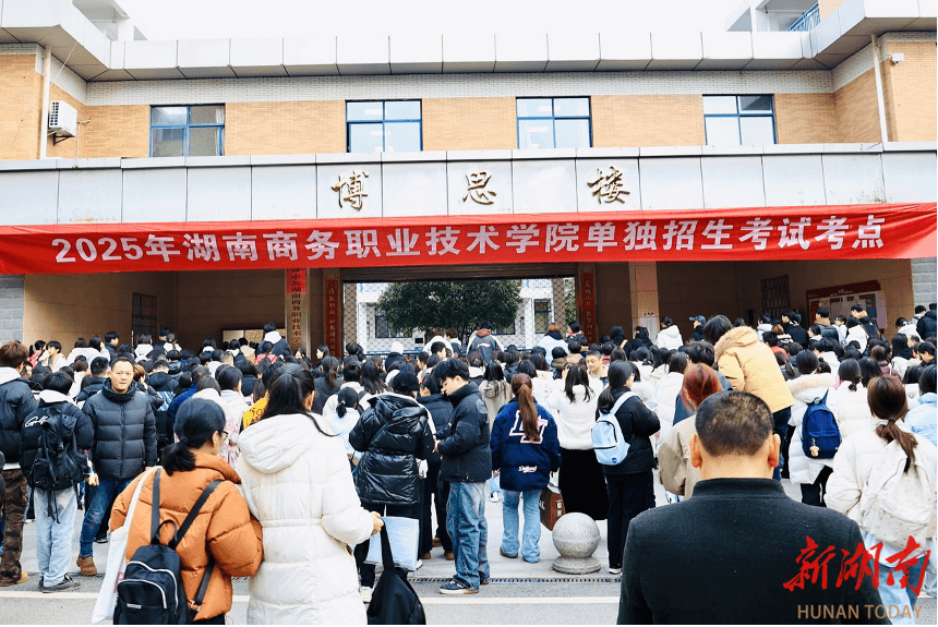 湖南高职单招第一志愿考试“交卷”：25.7万考生赴考，专业设置对接产业需求