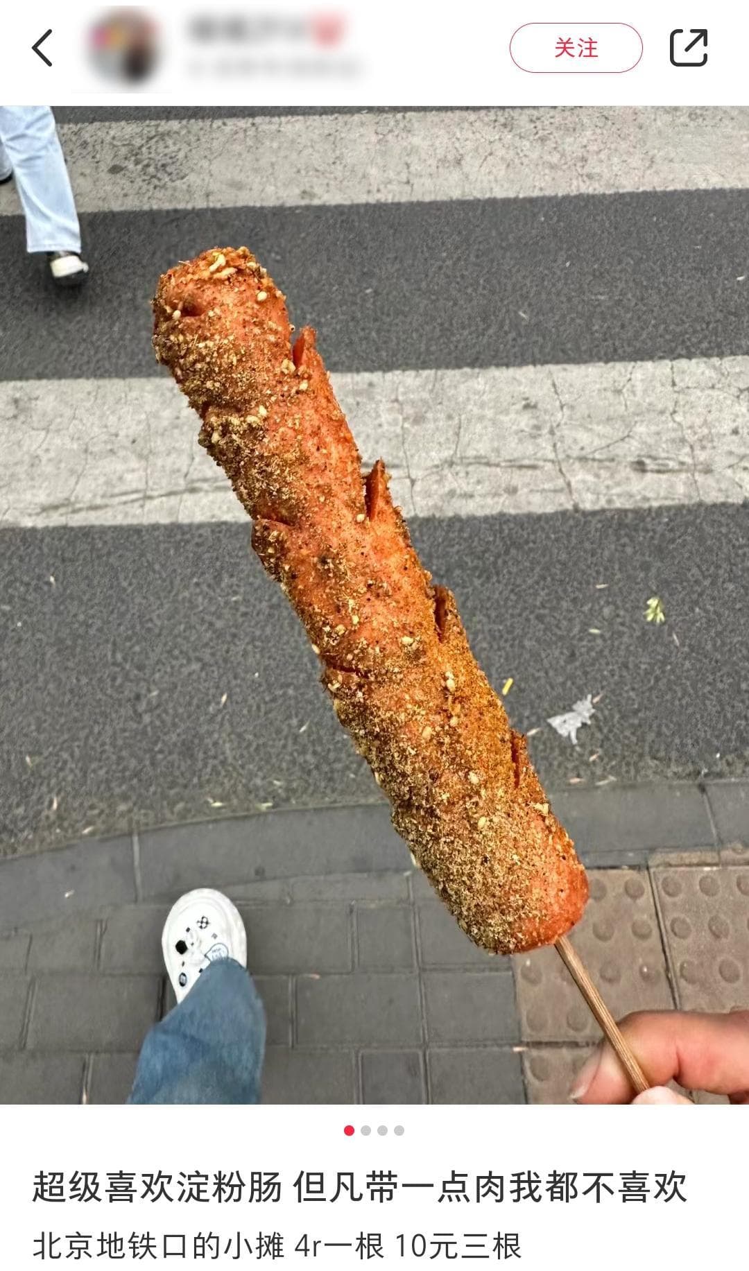 路边3块的烤肠，有多少“真肉”？答案保证让你大吃一惊！