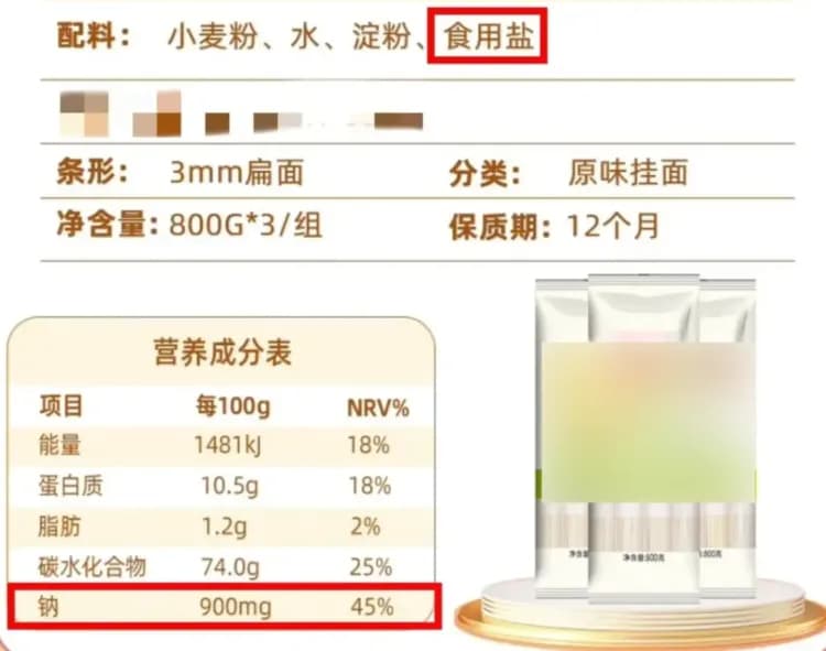 这种常见食物，含盐量出乎你的意料