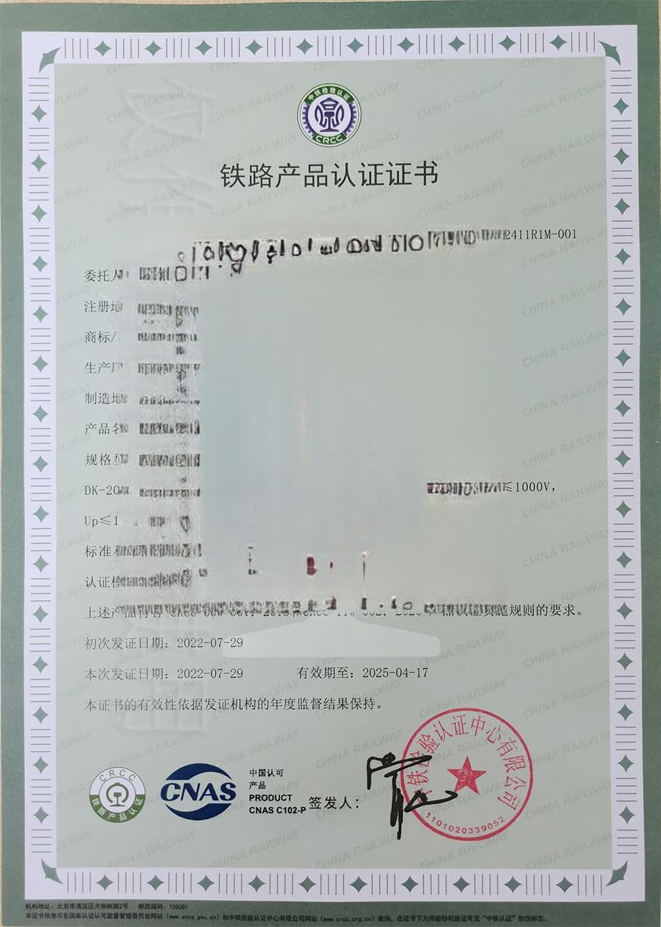铁路信号机房防雷智能监控保护方案