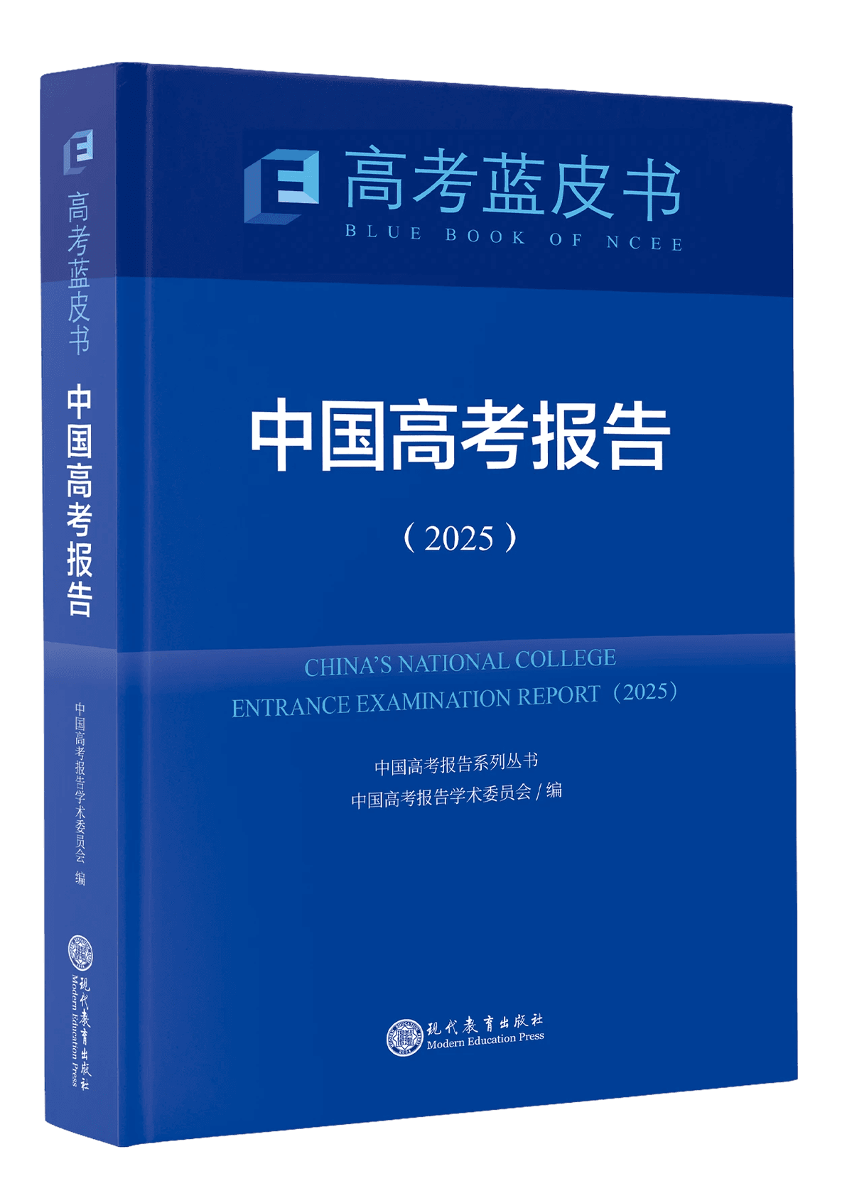 2025高考蓝皮书 | 关键能力在思想政治学科中如何考查？