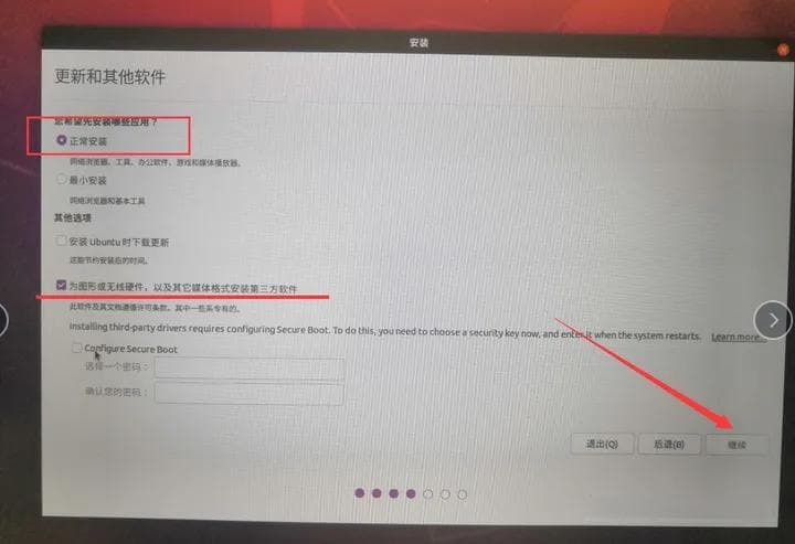 Windows+Ubuntu20.04双系统或多系统安装教程，手动设置