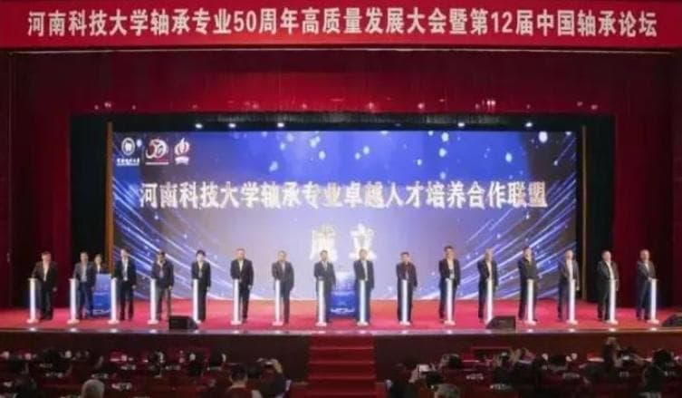 河南科技大学组建轴承专业人才联合培养平台