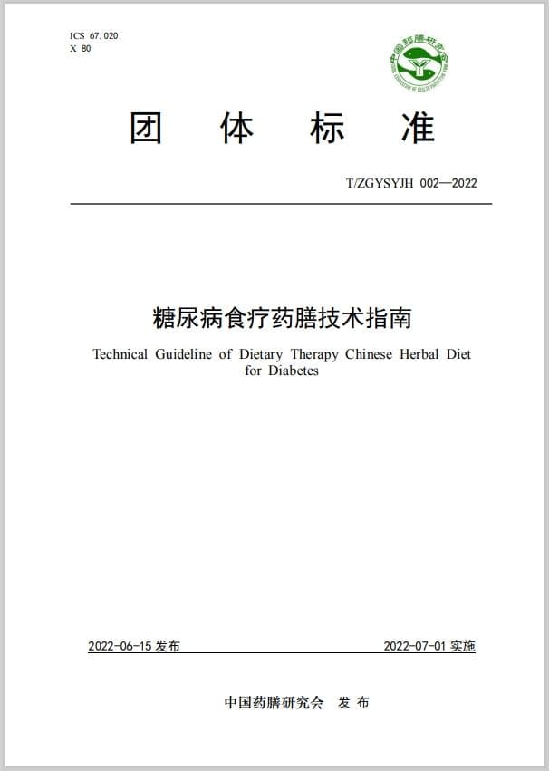 中医药标准化加速推进：五类标准体系基本建立