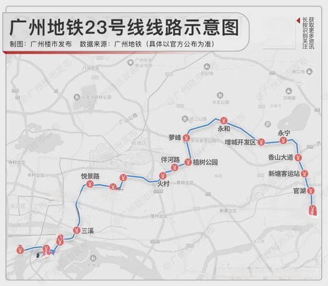 广州地铁26号线佛山段公示：4站点串联广佛交通