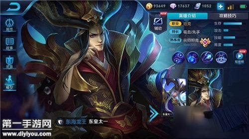 王者荣耀东皇太一技能使用顺序
