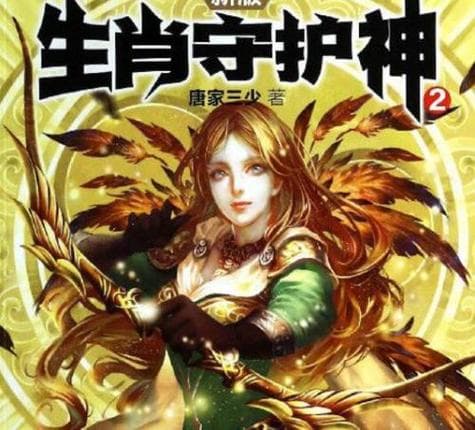 生肖守护神雪女齐岳：揭秘生肖与雪女神秘守护力量