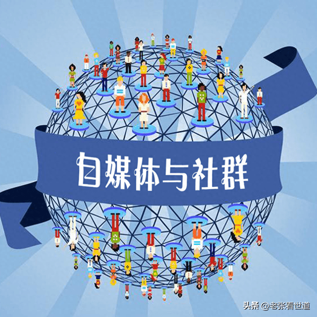 做一个负责任的媒体人：真相与正能量的传播者