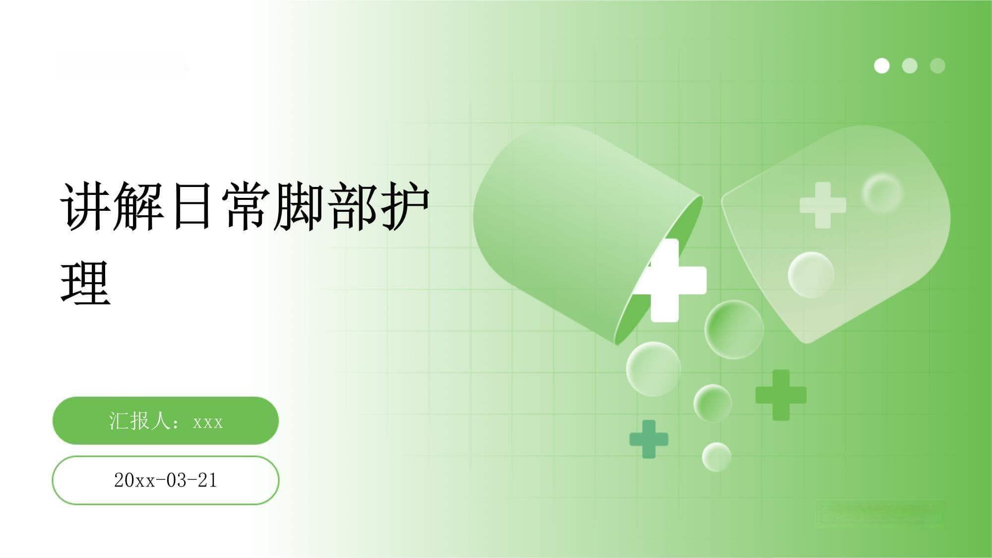 脚部护理全攻略：从清洁保养到按摩保健