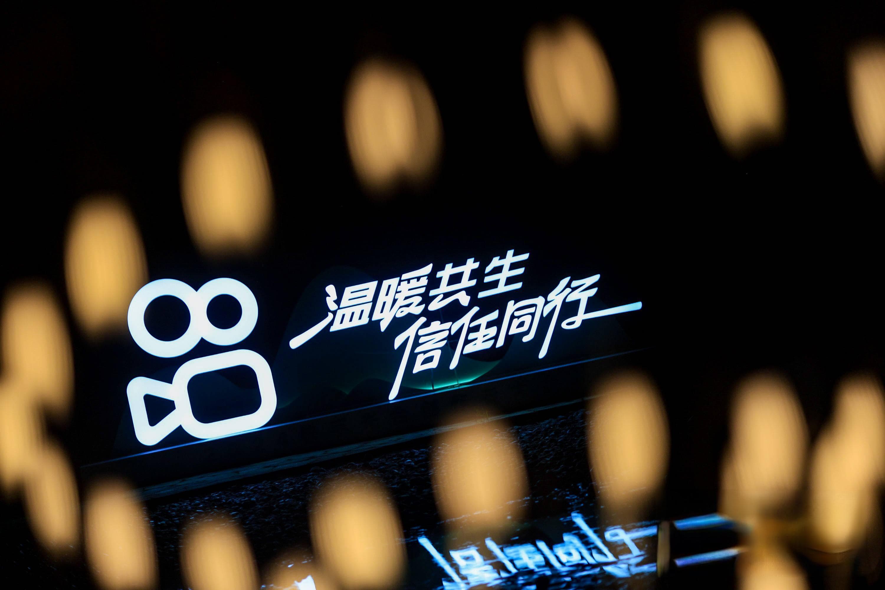 短视频平台如何拥抱AIGC？快手光合创作者大会给出了答案
