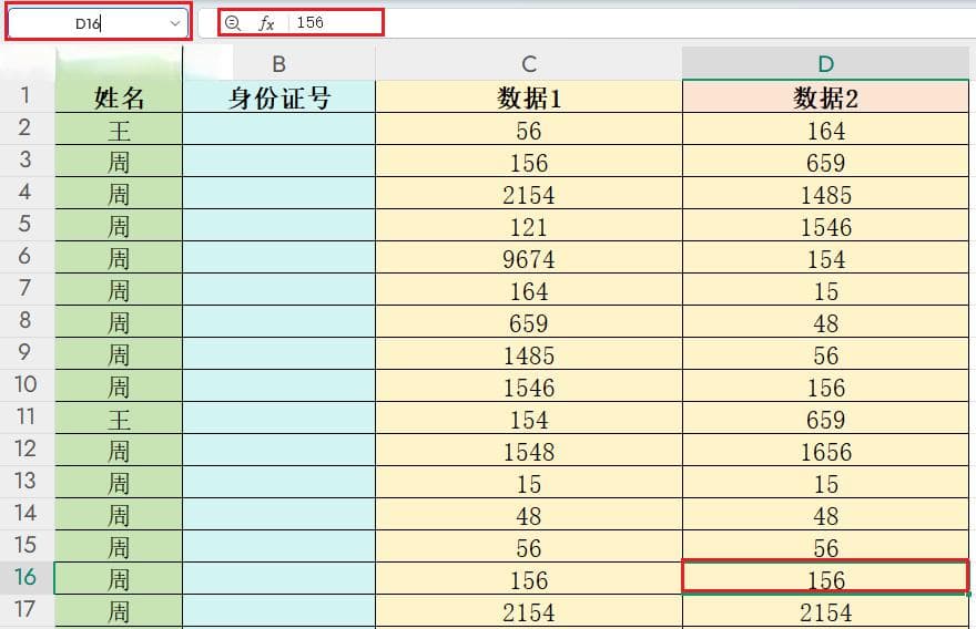 Excel定位功能在哪里？快速定位需要的数据或单元格