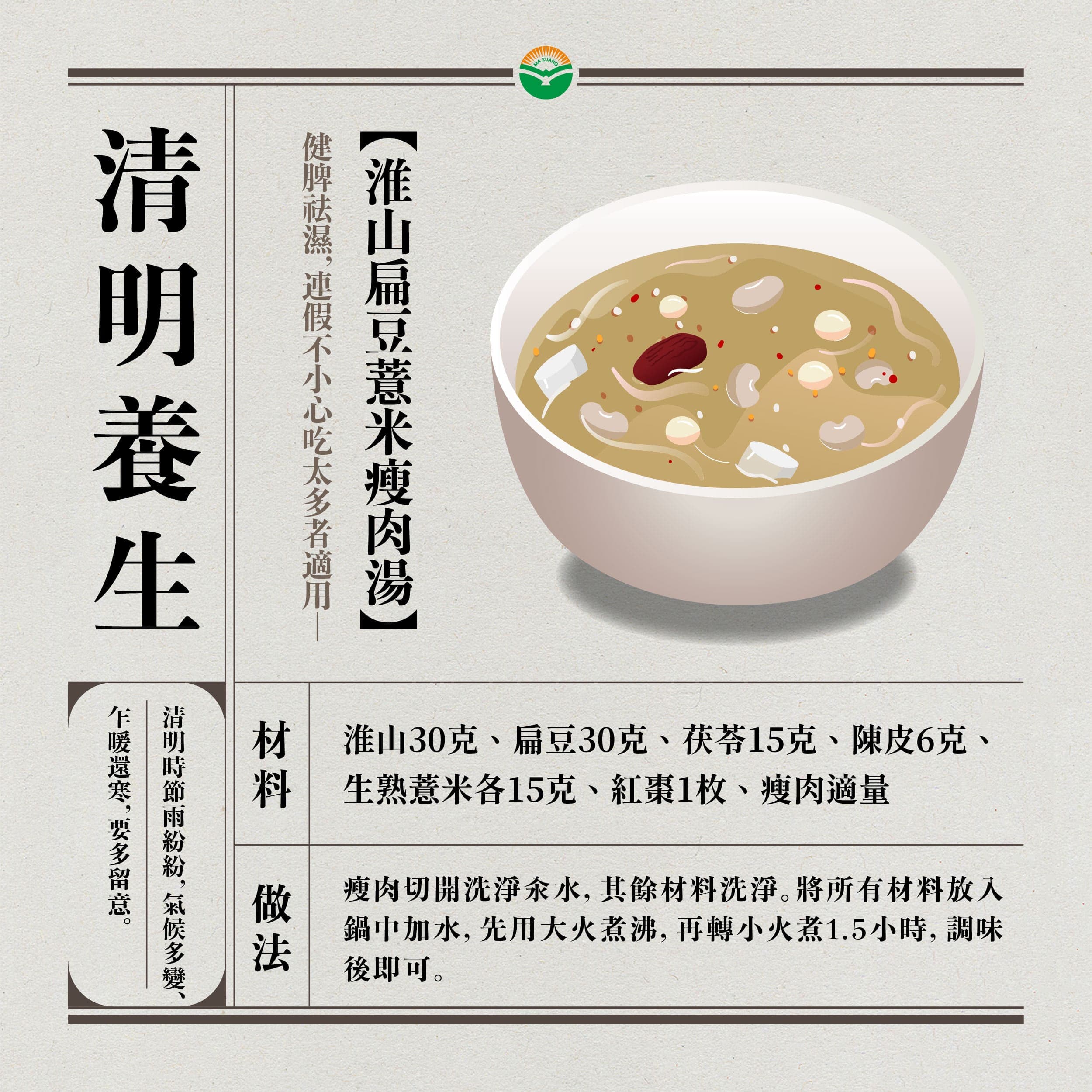 清明养生这样做，中医师推荐简易5养生法