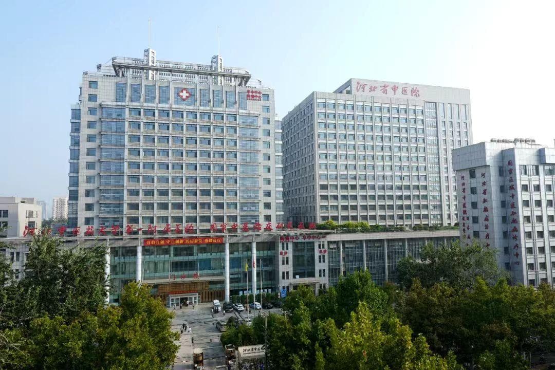河北省中医院2024年中医医师规范化培训招生简章
