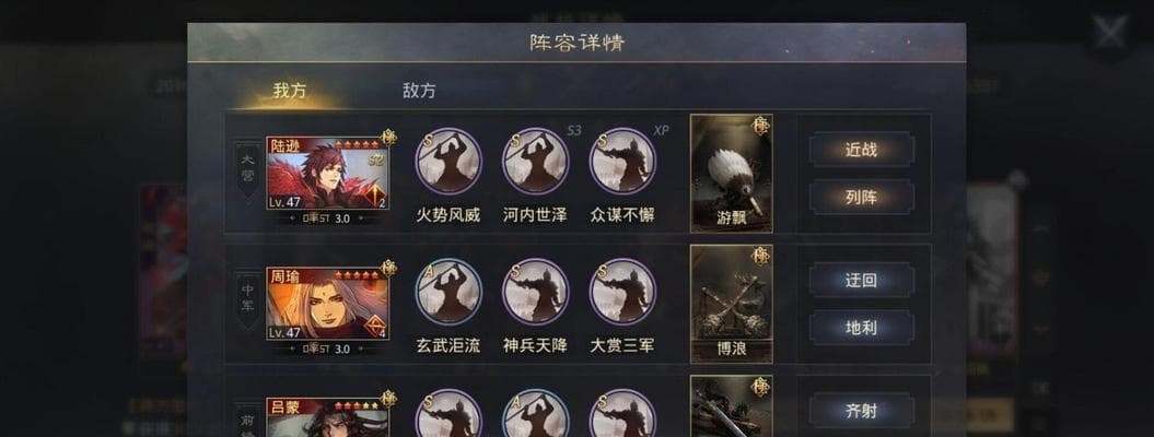 率土之滨张角攻略：阵容搭配与战法选择全解析