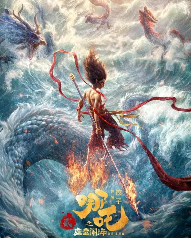 《哪吒之魔童闹海》：命运与自我救赎的壮丽诗篇