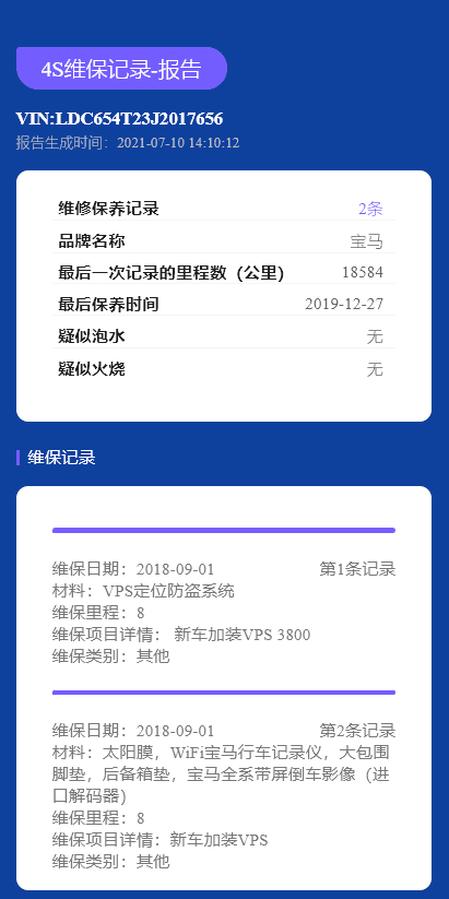 车辆4S店维修记录、保养记录怎么查询？教你几招，轻松获取报告！