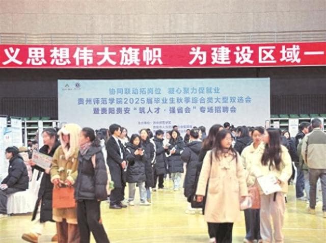 就业服务不断档 贵州全力促进高校毕业生就业