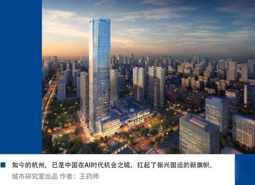一二线城市面临灵魂之问：“为什么是杭州？却不是我？”