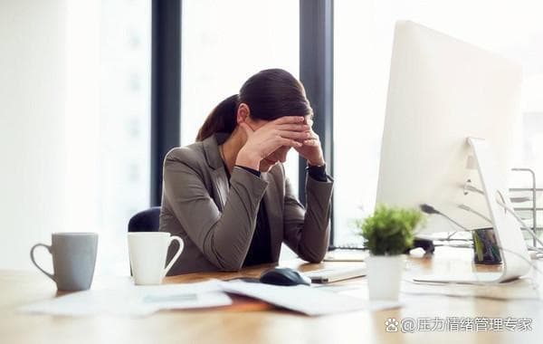 职场压力管理的12个策略！