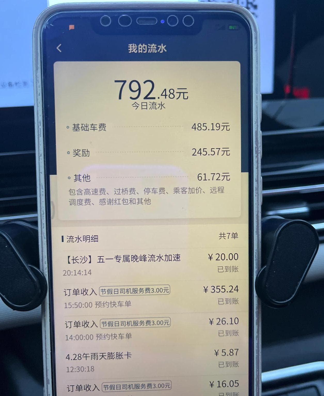 网约车司机的“流水密码”：不同城市收入大揭秘