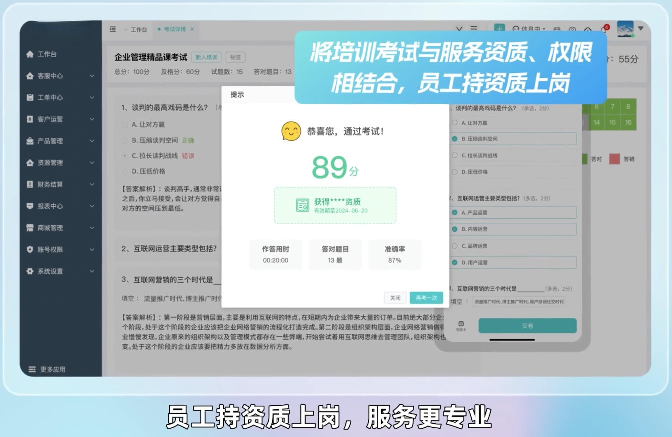 企业培训如何赋能服务？这四大策略让员工学有所用