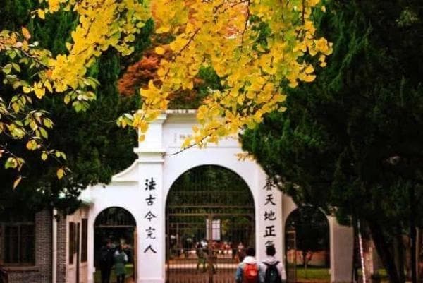 苏州大学经济学专业深度解析
