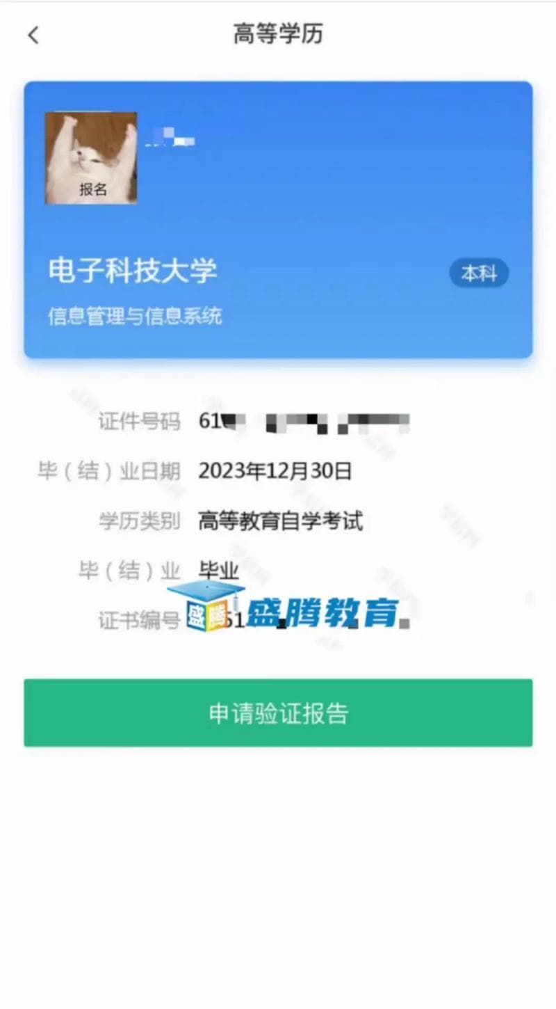 自考号怎么查？多种查询方式详解
