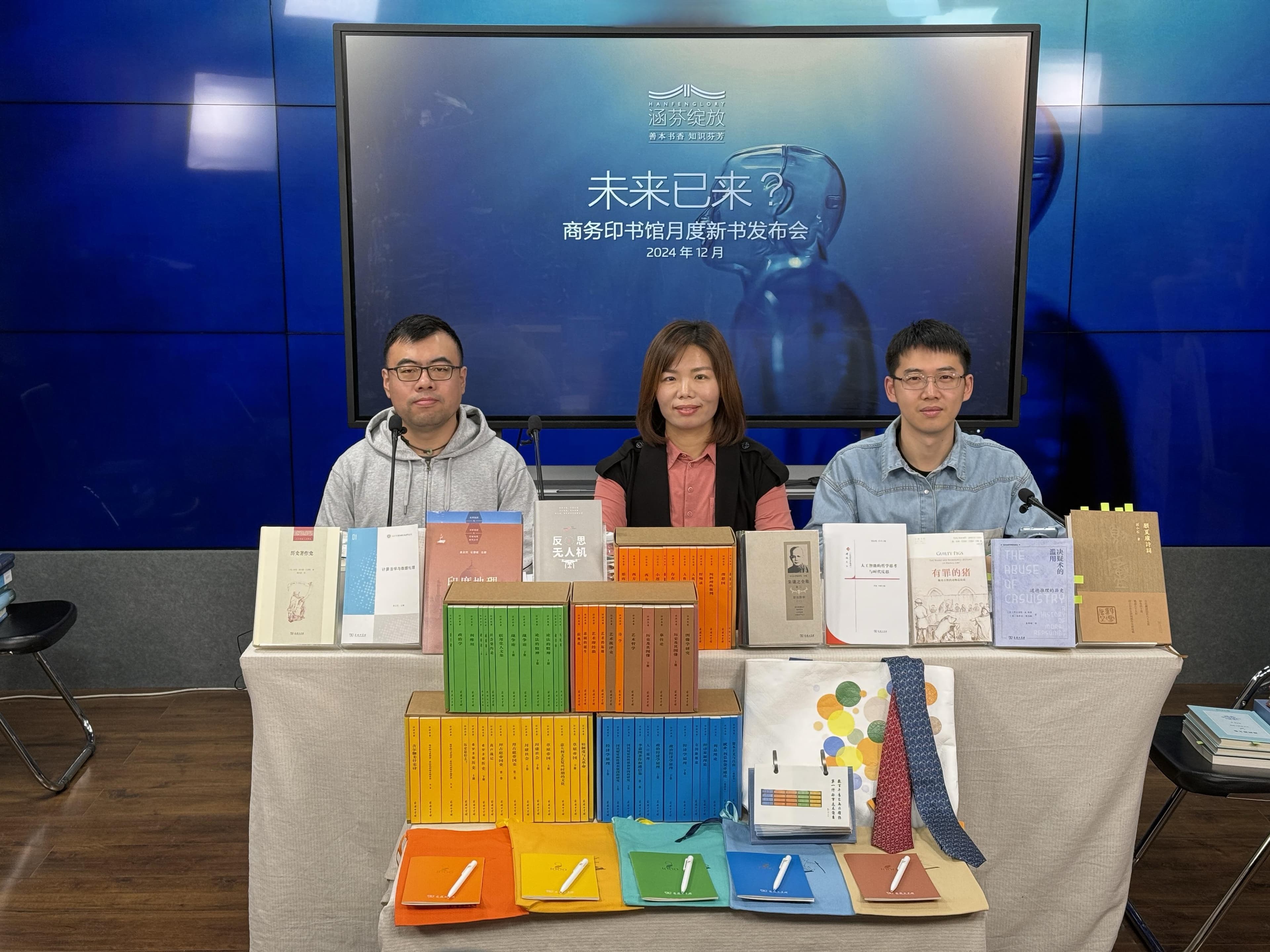 2024年12月“商务印书馆十大好书”发布
