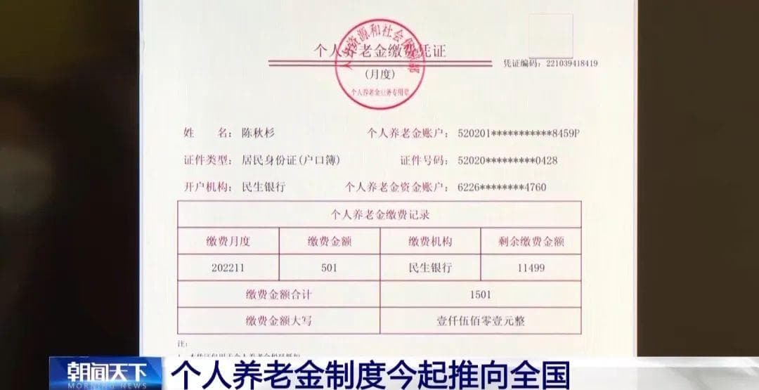 个人养老金制度推向全国！一文了解有哪些优惠？