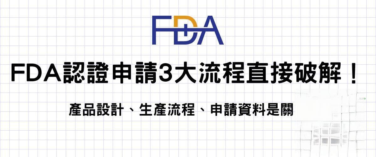 茶企出口美国必读：FDA认证全流程指南