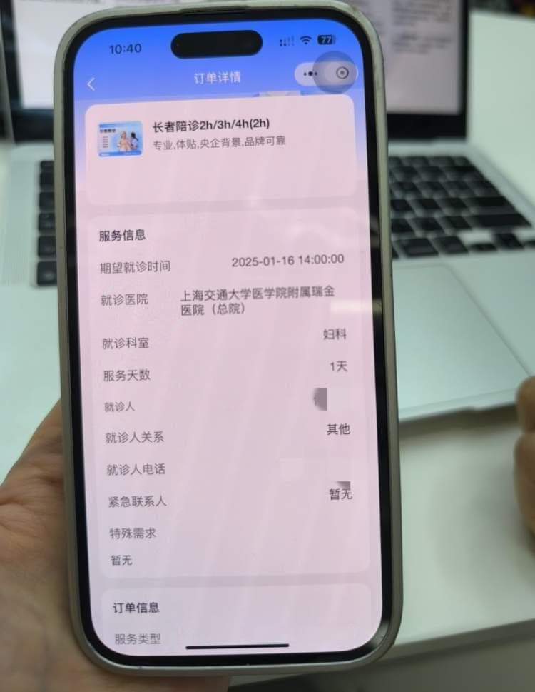 老人需要陪诊师，从哪找更放心？上海试点方案出台，市民建议将陪诊预约纳入统一平台