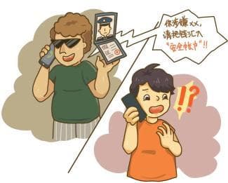 防诈小课堂 | “十人被骗，九人因财”！00后居然是上当受骗“主力军”