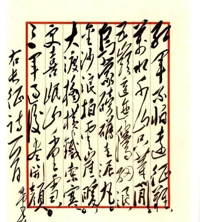 毛主席长征诗歌展现壮丽气象，表达胜利信心