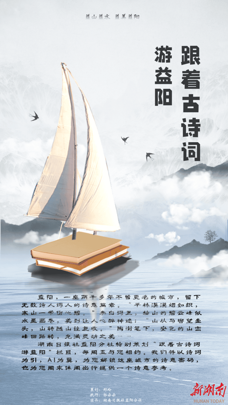 泛舟洞庭，与杜甫的诗意世界撞个满怀