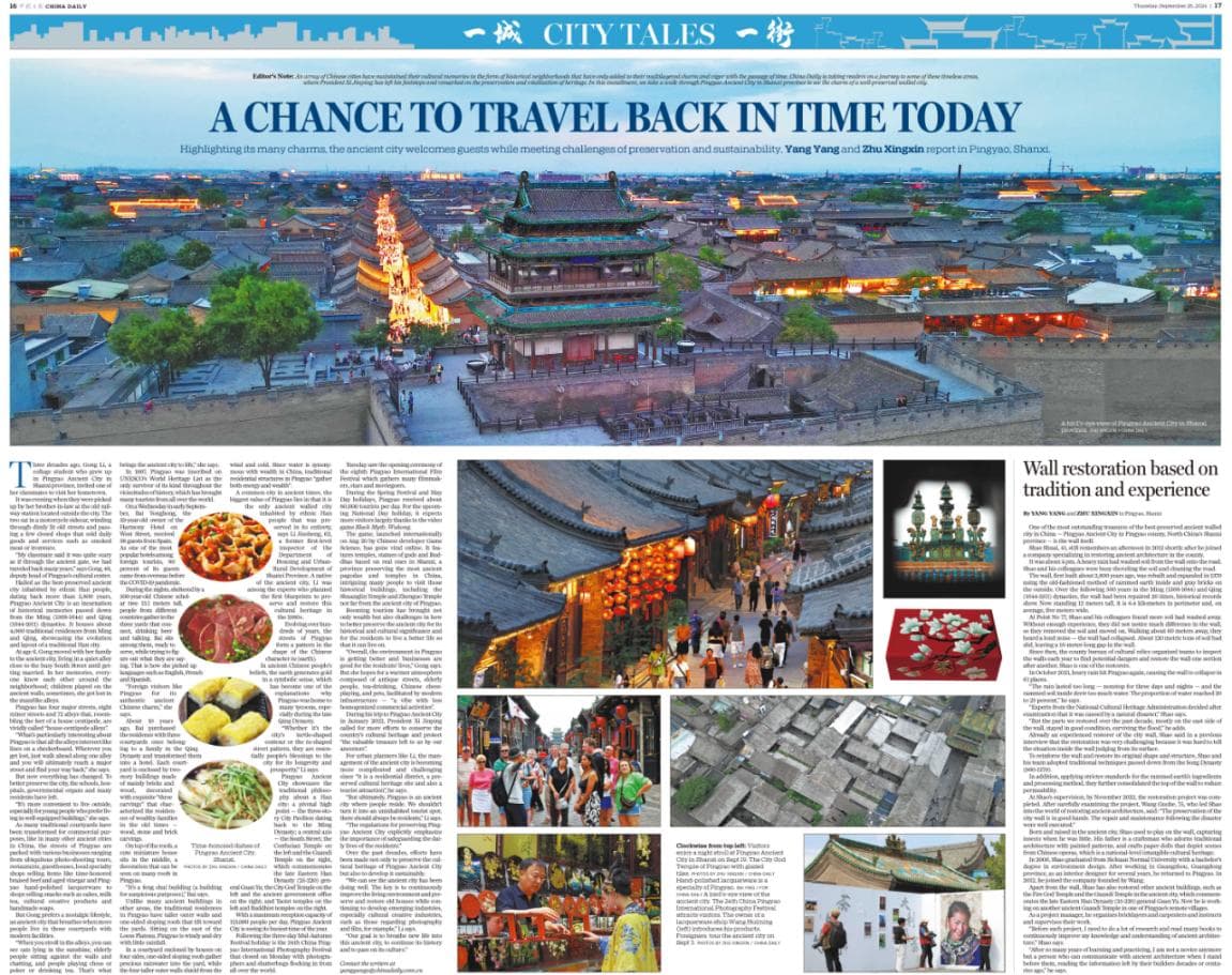 中国日报看山西｜穿越2800年 在古老的街景中又见平遥