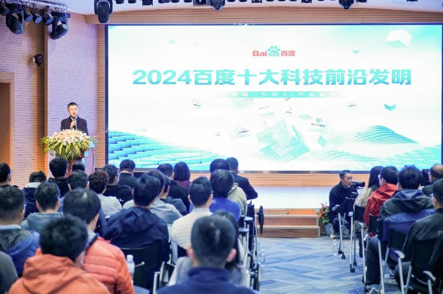 百度王海峰：智能体技术拓展大模型能力边界 促进大模型应用爆发