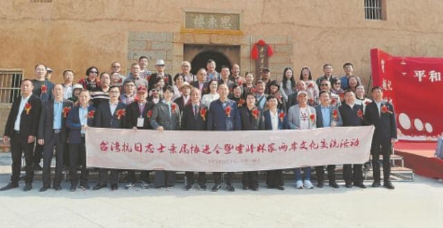 双木为林 两岸一家——埔坪林家与雾峰林家的百年故事