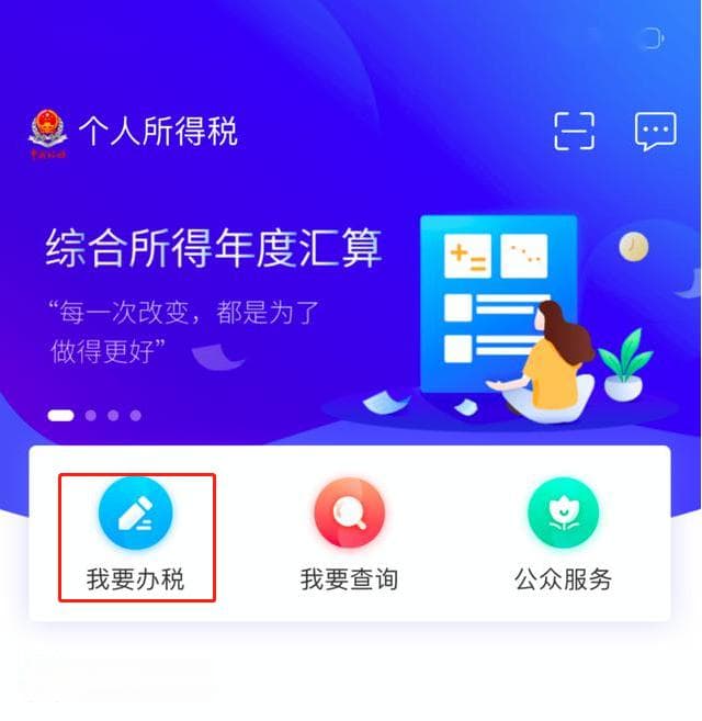 个人所得税怎么退租房税？申请方法详解