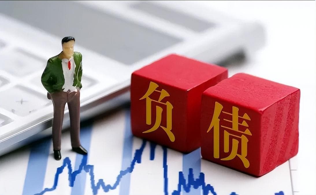 征信背后的秘密：为何负债高让你贷款无门？