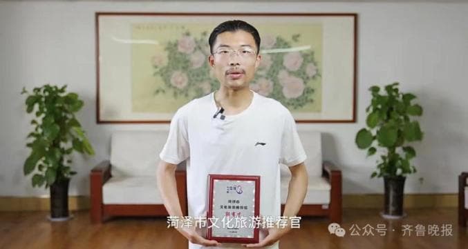 突然爆火！菏泽郭有才，“当官”了！